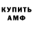 БУТИРАТ жидкий экстази JulianMC