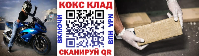 купить цена Дмитров КОКАИН 99%