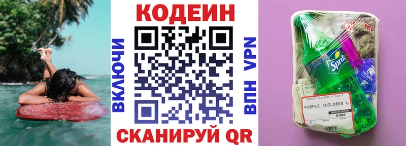Кодеиновый сироп Lean Purple Drank  продажа наркотиков  Дмитров 