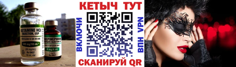 закладка  Дмитров  КЕТАМИН VHQ 