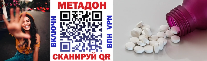 Метадон methadone  что такое наркотик  Дмитров 